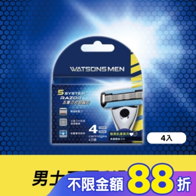 Watsons 屈臣氏 屈臣氏男士五層刮鬍刀片4入