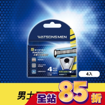 Watsons 屈臣氏 - 屈臣氏男士五層刮鬍刀片4入