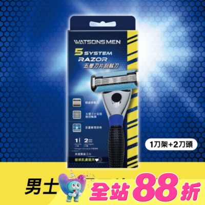 Watsons 屈臣氏 - 屈臣氏男士五層刀片刮鬍刀(1刀架+2刀頭)