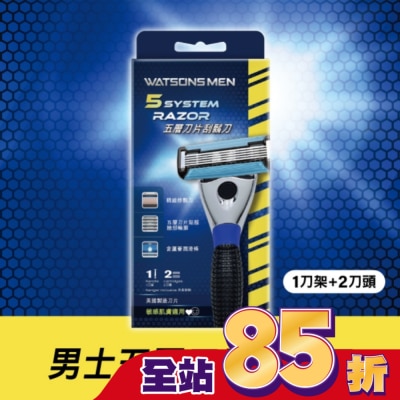 Watsons 屈臣氏 屈臣氏男士五層刀片刮鬍刀(1刀架+2刀頭)