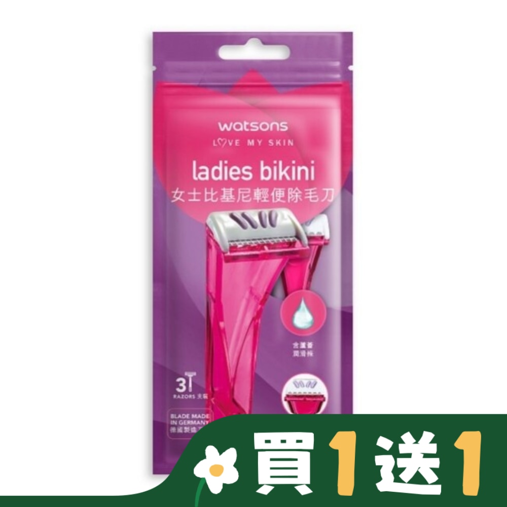 屈臣氏女士比基尼輕便除毛刀3入 (AW2023)