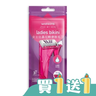 Watsons 屈臣氏 - 屈臣氏女士比基尼輕便除毛刀3入 (AW2023)