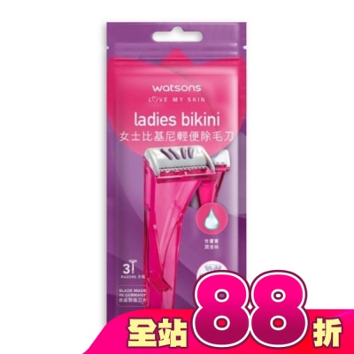 Watsons 屈臣氏 - 屈臣氏女士比基尼輕便除毛刀3入 (AW2023)