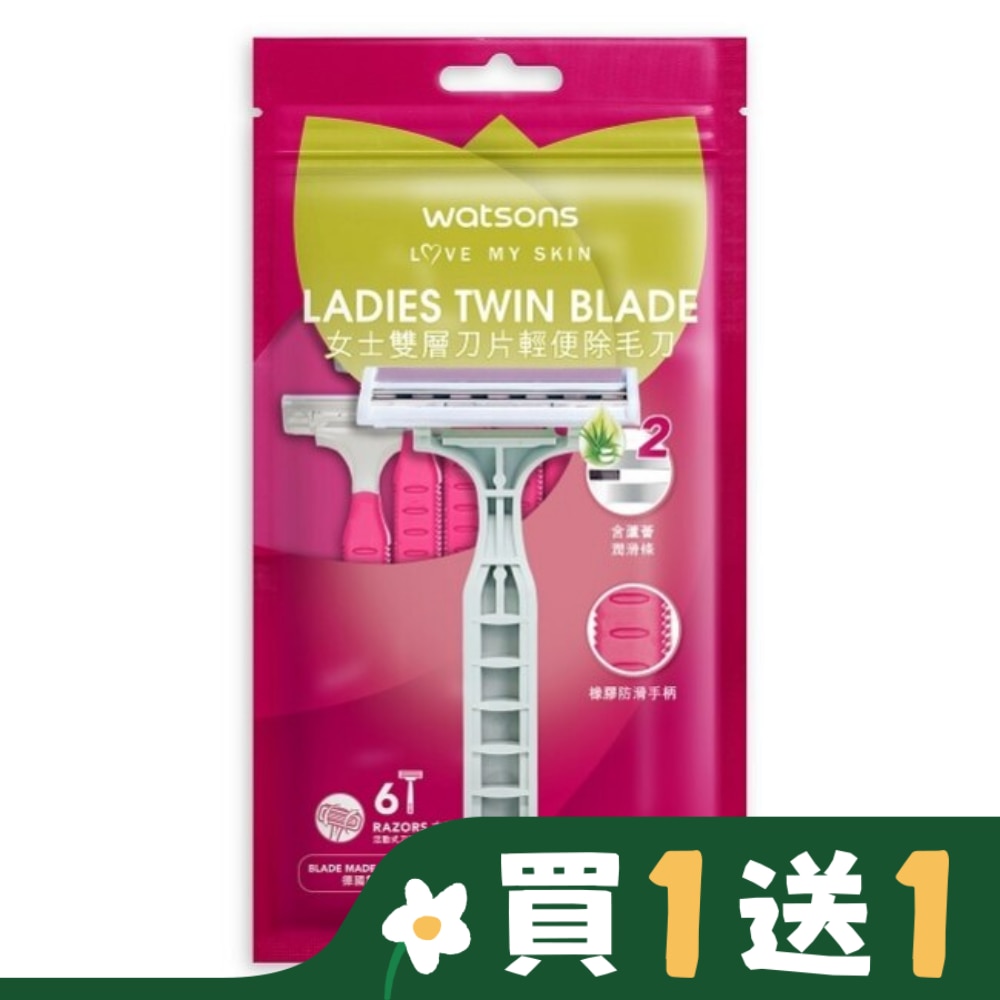 屈臣氏女士雙層刀片輕便除毛刀 6入 (AW2023)