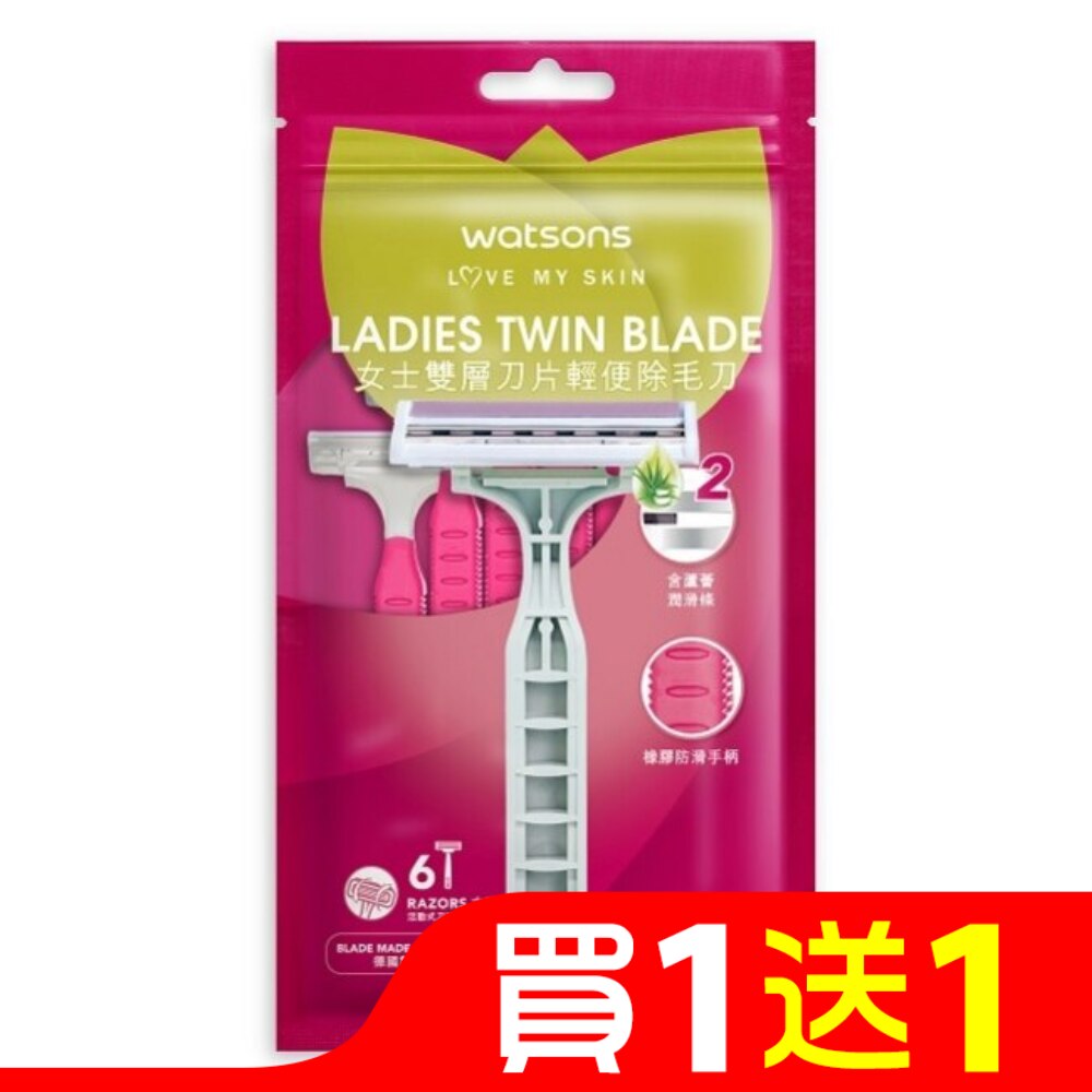 屈臣氏女士雙層刀片輕便除毛刀 6入 (AW2023)