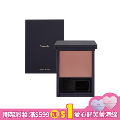 heme 喜蜜 heme 特調腮紅-06 Rosy Tan 6.5g
