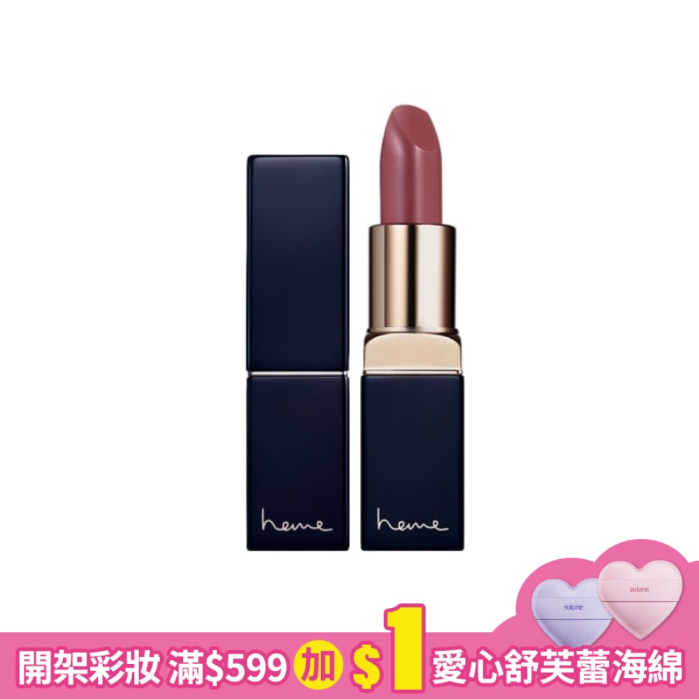 heme 極致緞光唇膏 - 02 Tender Rose 4.3g