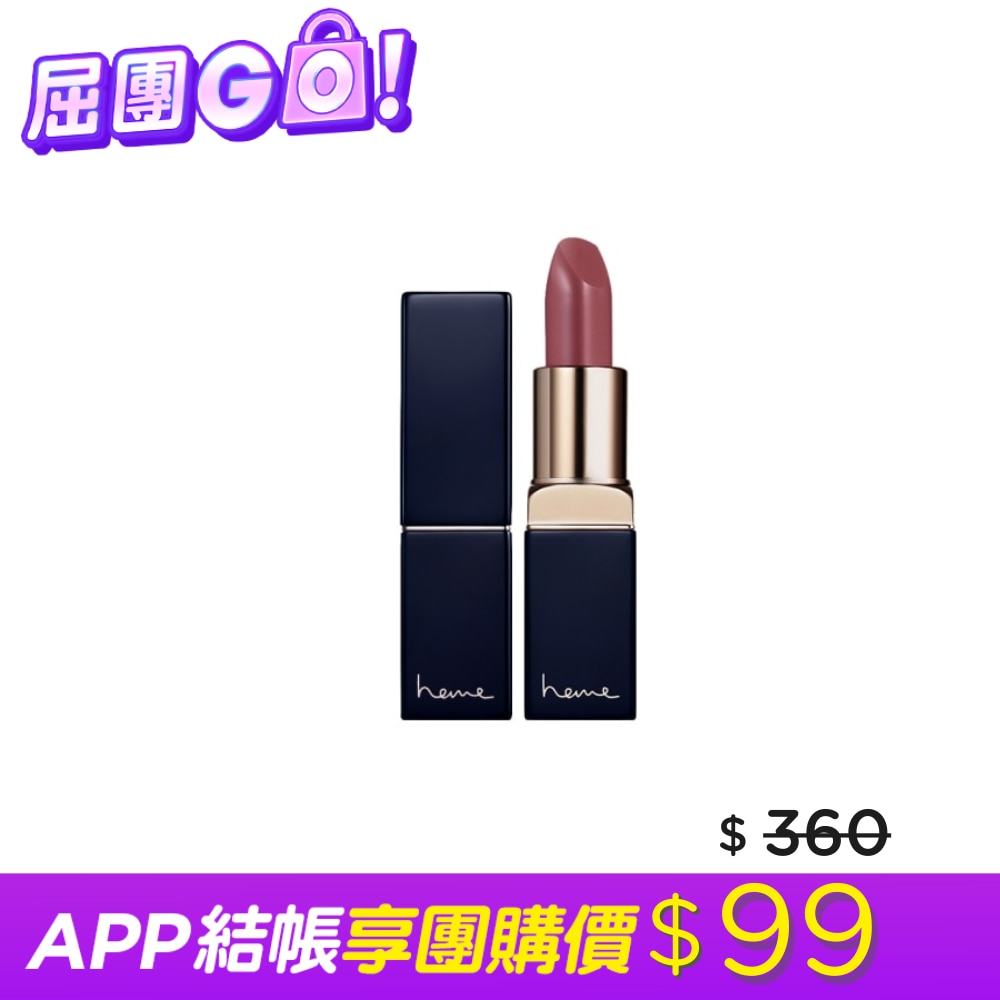 heme 極致緞光唇膏 - 02 Tender Rose 4.3g