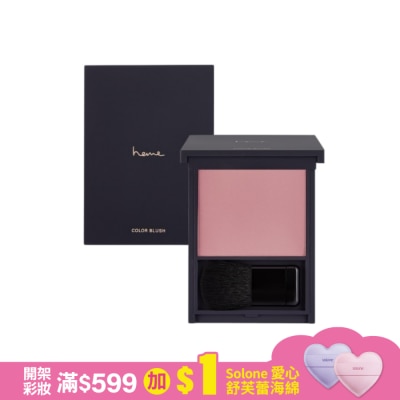heme 喜蜜 heme 特調腮紅-05 Light Lilac 6.5g