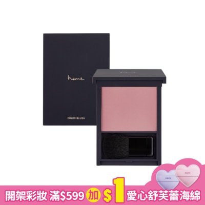 heme 喜蜜 heme 特調腮紅-05 Light Lilac 6.5g