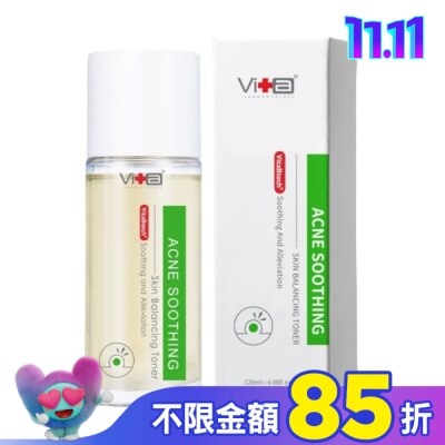 SwissVita 瑞士薇佳 薇佳 速效抗痘調理菁露120ml