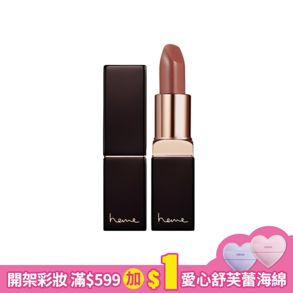 heme 極致緞光唇膏 - 06 Warm Apricot 4.3g