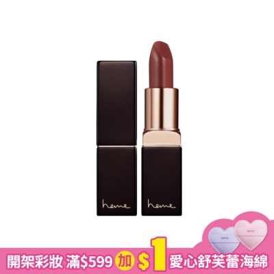 heme 喜蜜 heme 極致緞光唇膏 - 05 Roasted Brick 4.3g