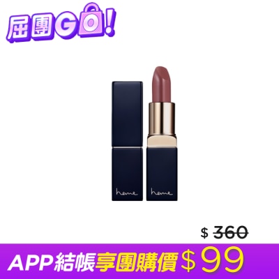 heme 喜蜜 heme 極致緞光唇膏 - 01 Rosy Taupe 4.3g