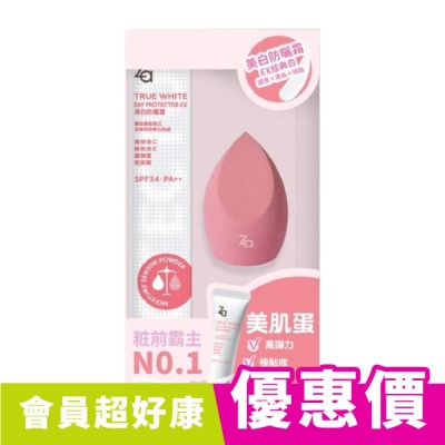 ZA Za美白防曬霜SPF34防曬升級超值美肌蛋組