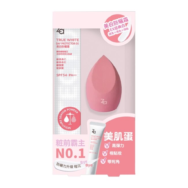 Za美白防曬霜SPF34防曬升級超值美肌蛋組