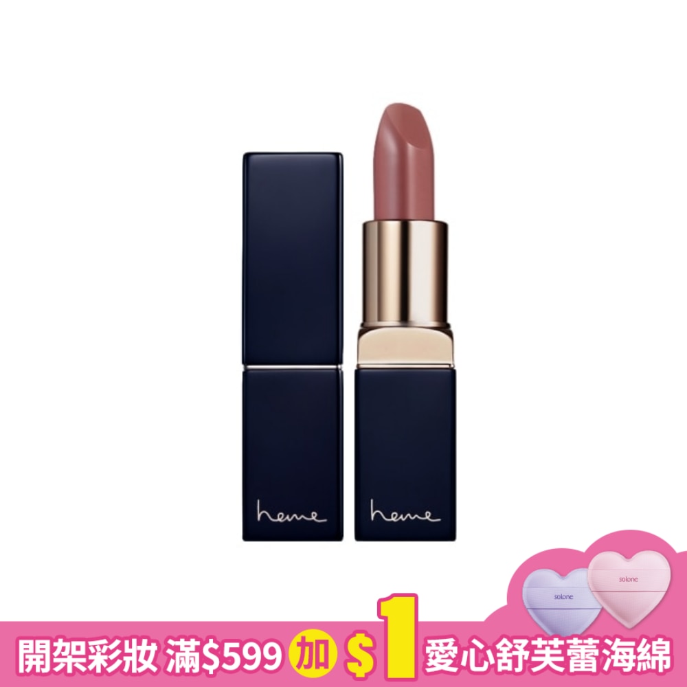 heme 極致緞光唇膏 - 03 Soft Pink 4.3g