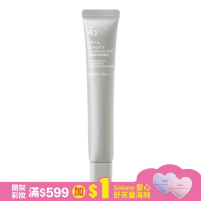 ZA Za美肌高效防曬霜R SPF50+ PA++++