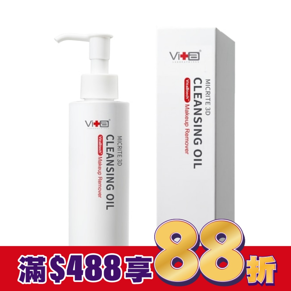 薇佳 微晶3D速卸潔顏油150ml