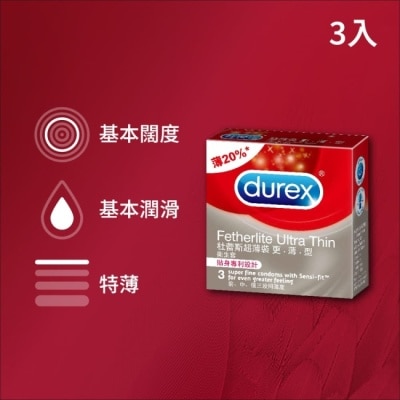 Durex 杜蕾斯 杜蕾斯超薄裝衛生套更薄型3入