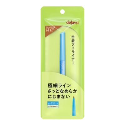 DEJAVU dejavu就是不暈柔霜眼膠筆(極細筆芯)0.074g(樸質棕)