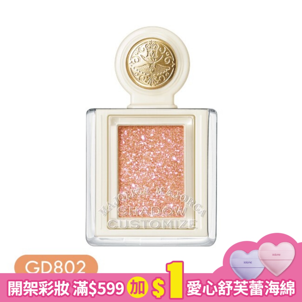 MAJOLICA戀愛魔鏡 戀愛魔鏡 星耀甜心眼影1.4g GD802