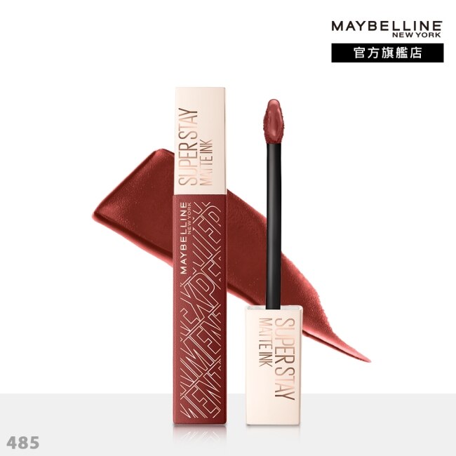 Maybelline 媚比琳 媚比琳超持久霧感液態唇膏485叛逆裸棕