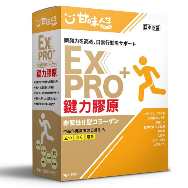 甘味人生EX PRO鍵力膠原15包入-箱購