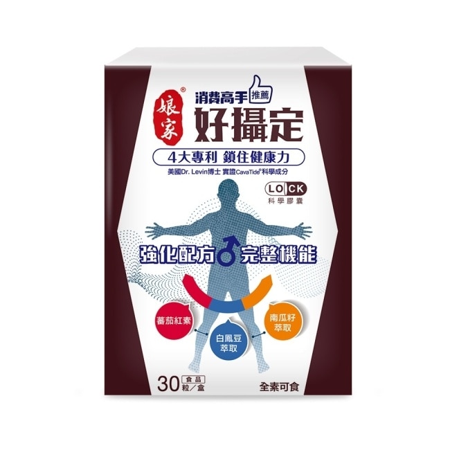 娘家消費高手好攝定膠囊30粒