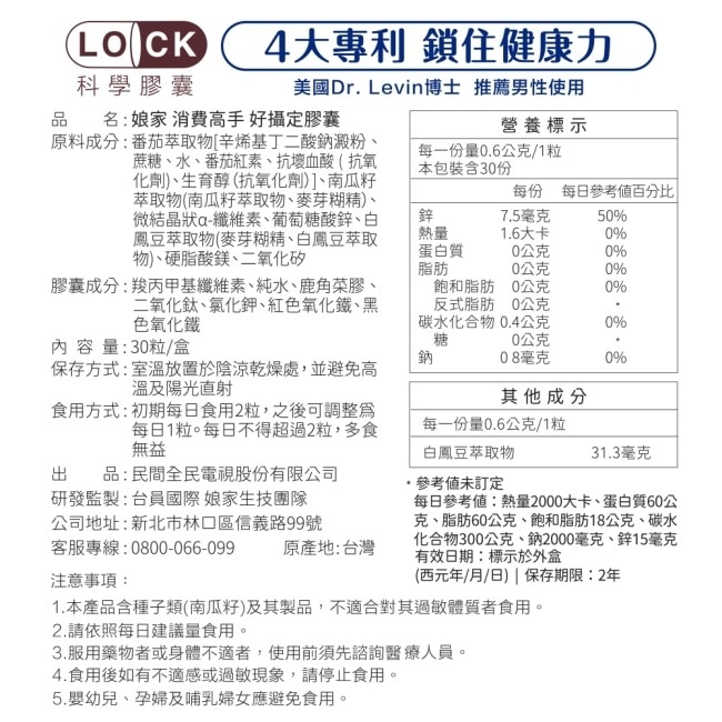 娘家消費高手好攝定膠囊30粒