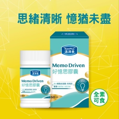 NutriPlus 活沛多 - 活沛多 好憶思膠囊60粒 image