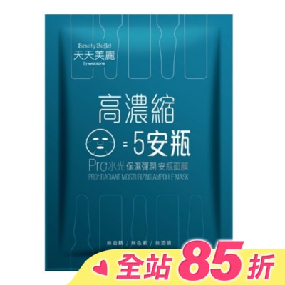 Beauty Buffet 天天美麗 天天美麗Pro+水光保濕彈潤安瓶面膜(單片)
