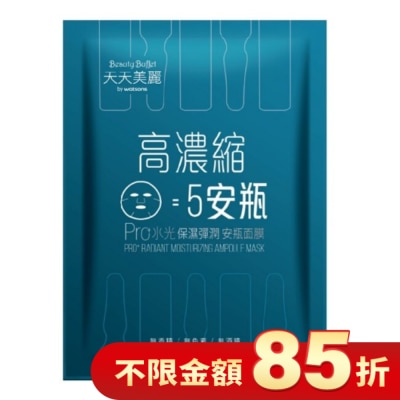 Beauty Buffet 天天美麗 天天美麗Pro+水光保濕彈潤安瓶面膜(單片)