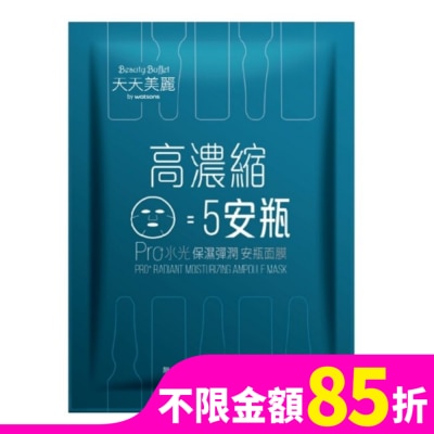 Beauty Buffet 天天美麗 天天美麗Pro+水光保濕彈潤安瓶面膜(單片)