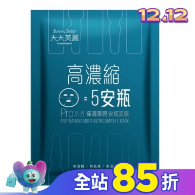 Beauty Buffet 天天美麗 天天美麗Pro+水光保濕彈潤安瓶面膜(單片)