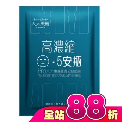 BEAUTYBUFFETWS - 天天美麗Pro+水光保濕彈潤安瓶面膜(單片)