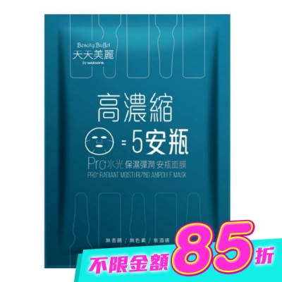 Beauty Buffet 天天美麗 - 天天美麗Pro+水光保濕彈潤安瓶面膜(單片) image