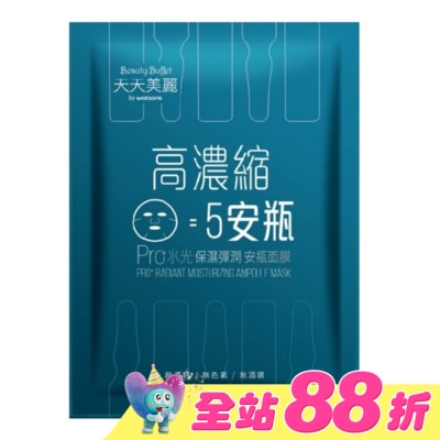 Beauty Buffet 天天美麗 - 天天美麗Pro+水光保濕彈潤安瓶面膜(單片)