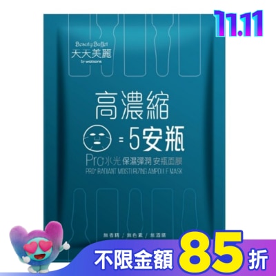 Beauty Buffet 天天美麗 天天美麗Pro+水光保濕彈潤安瓶面膜(單片)