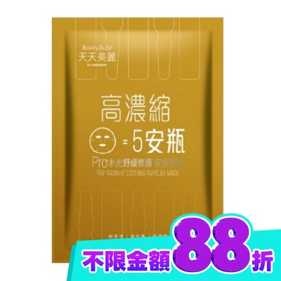 Beauty Buffet 天天美麗 天天美麗Pro+水光 舒緩修護安瓶面膜(單片) image