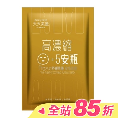 Beauty Buffet 天天美麗 天天美麗Pro+水光 舒緩修護安瓶面膜(單片)