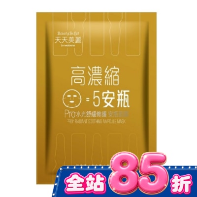 Beauty Buffet 天天美麗 - 天天美麗Pro+水光 舒緩修護安瓶面膜(單片) image