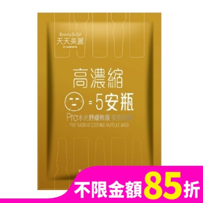 Beauty Buffet 天天美麗 天天美麗Pro+水光 舒緩修護安瓶面膜(單片)