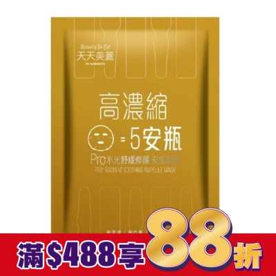 Beauty Buffet 天天美麗 天天美麗Pro+水光 舒緩修護安瓶面膜(單片)