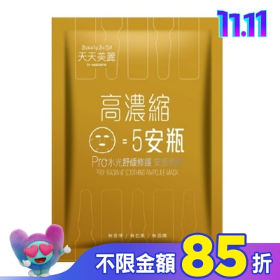 Beauty Buffet 天天美麗 天天美麗Pro+水光 舒緩修護安瓶面膜(單片)