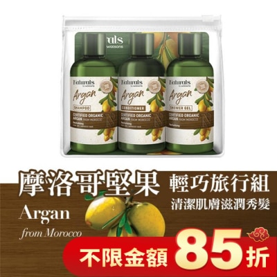 Naturals by Watsons Naturals 摩洛哥堅果旅行組(洗髮100ml+護髮100ml+沐浴100ml)