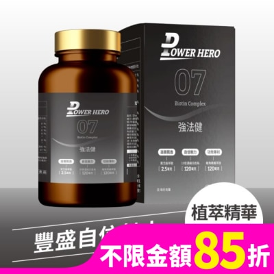 POWERHERO 【PowerHero】強法健植萃複方 (60顆/盒)
