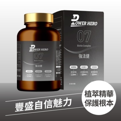 POWERHERO - 【PowerHero】強法健植萃複方 (60顆/盒)