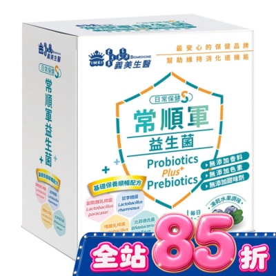 義美生醫 - 義美生醫常順軍益生菌-日常保健S-30入 image