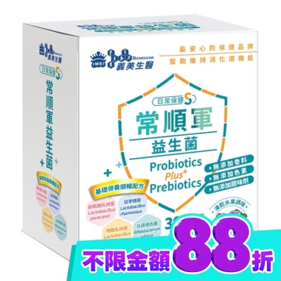 義美生醫 義美生醫常順軍益生菌 日常保健S 30入 image